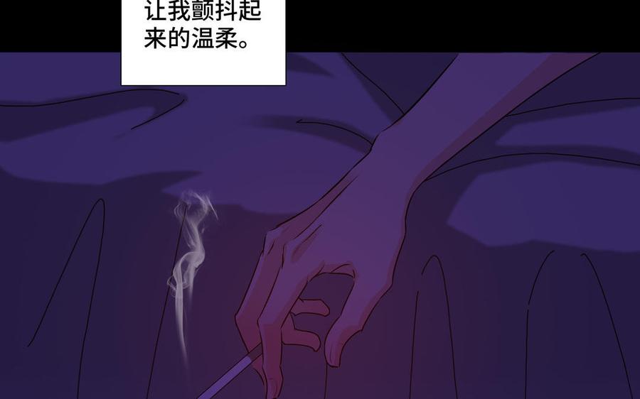 请别随便打开兽笼 第34话 快忍不住了 第60页