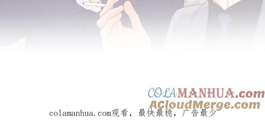 请别随便打开兽笼 第34话 快忍不住了 第97页