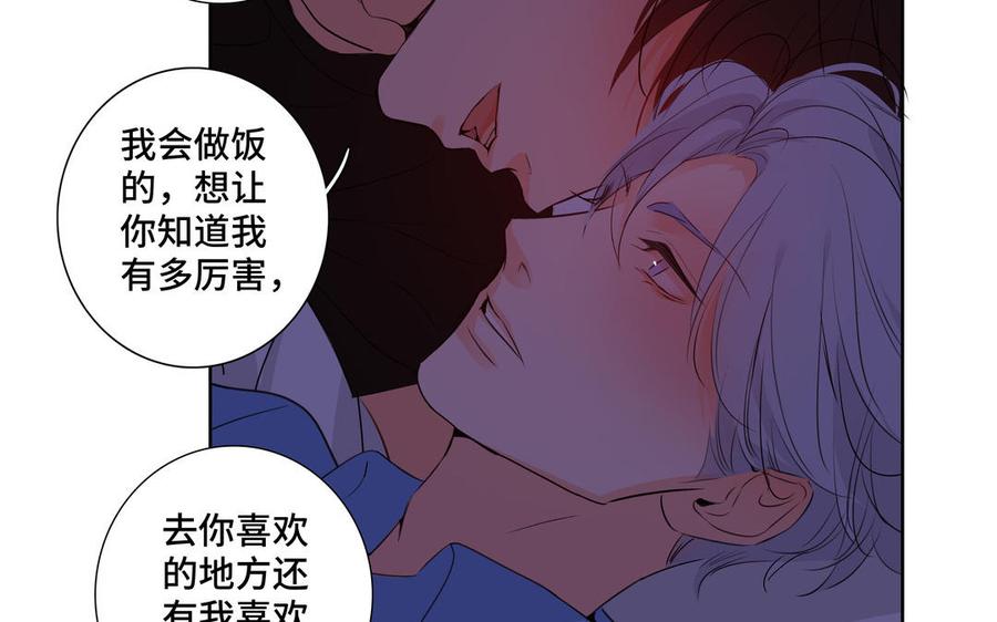 请别随便打开兽笼 第34话 快忍不住了 第21页