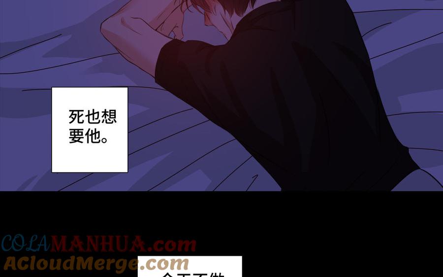 请别随便打开兽笼 第34话 快忍不住了 第52页