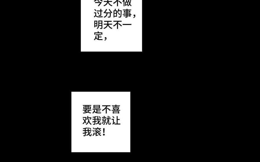 请别随便打开兽笼 第34话 快忍不住了 第53页