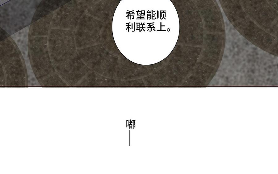 请别随便打开兽笼 第34话 快忍不住了 第80页