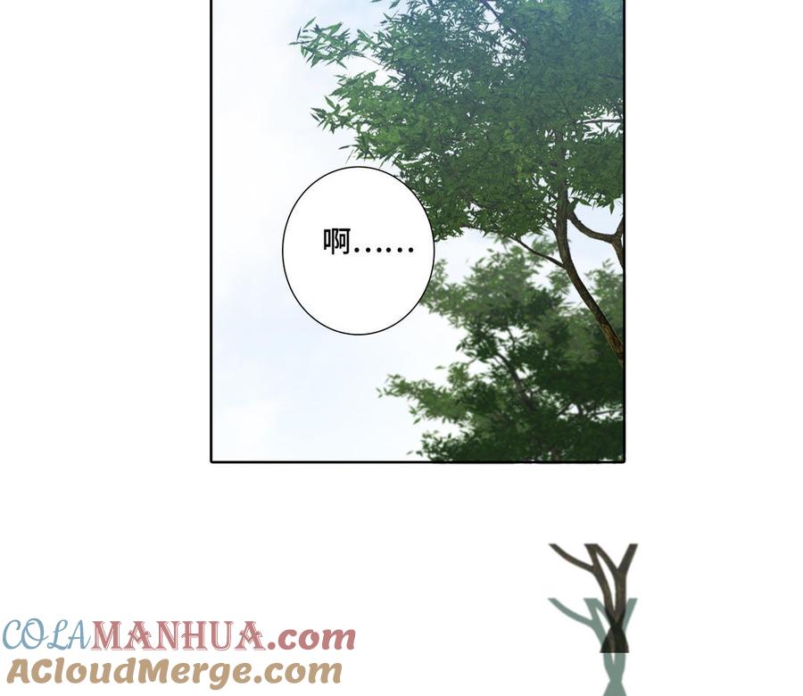 请别随便打开兽笼 第34话 快忍不住了 第85页