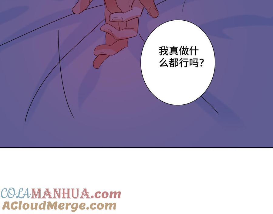 请别随便打开兽笼 第34话 快忍不住了 第31页