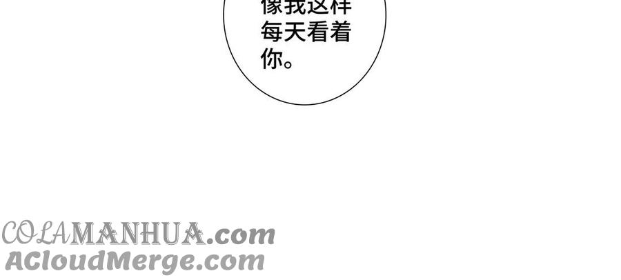 请别随便打开兽笼 第34话 快忍不住了 第13页
