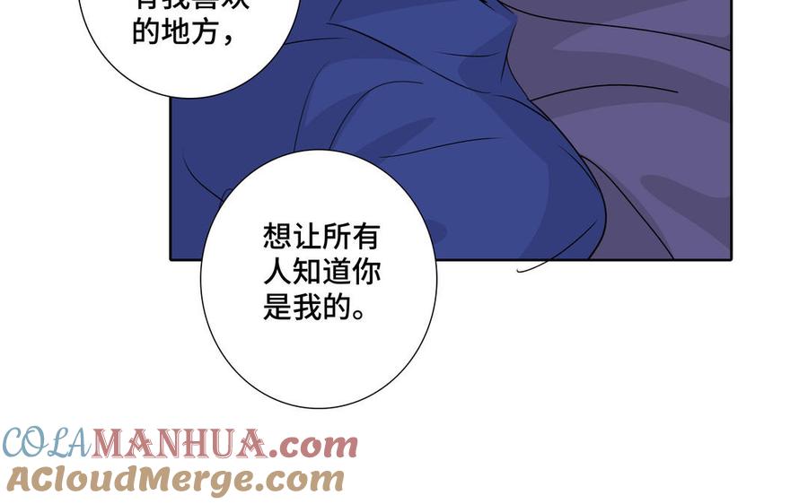 请别随便打开兽笼 第34话 快忍不住了 第22页