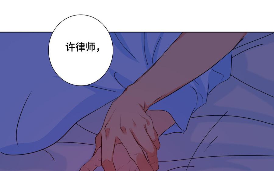 请别随便打开兽笼 第34话 快忍不住了 第30页