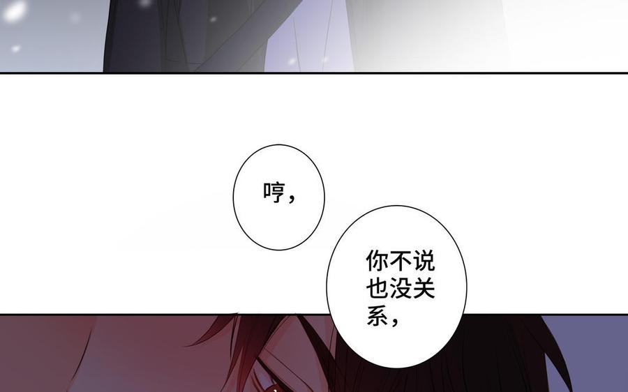 请别随便打开兽笼 第34话 快忍不住了 第11页