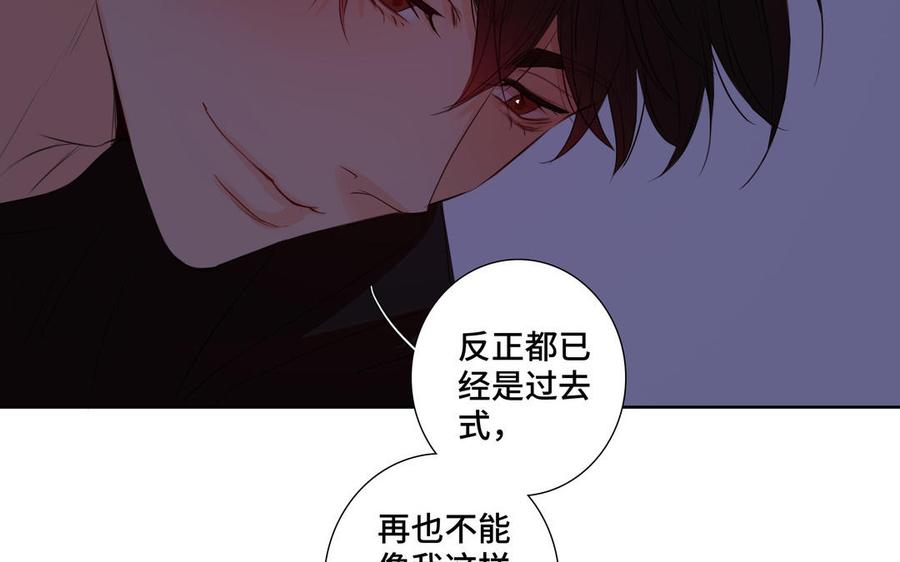 请别随便打开兽笼 第34话 快忍不住了 第12页