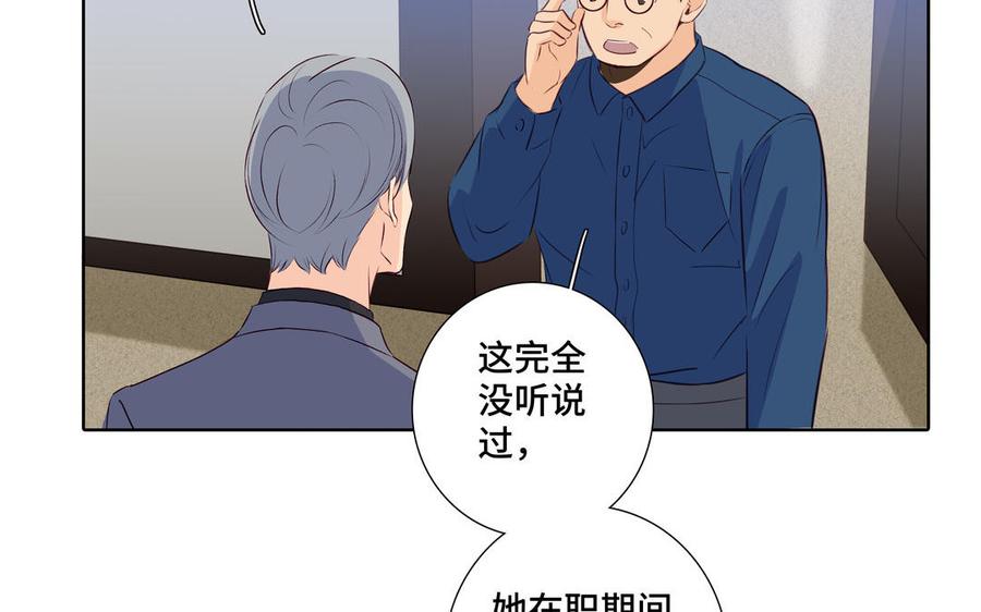 请别随便打开兽笼 第34话 快忍不住了 第72页