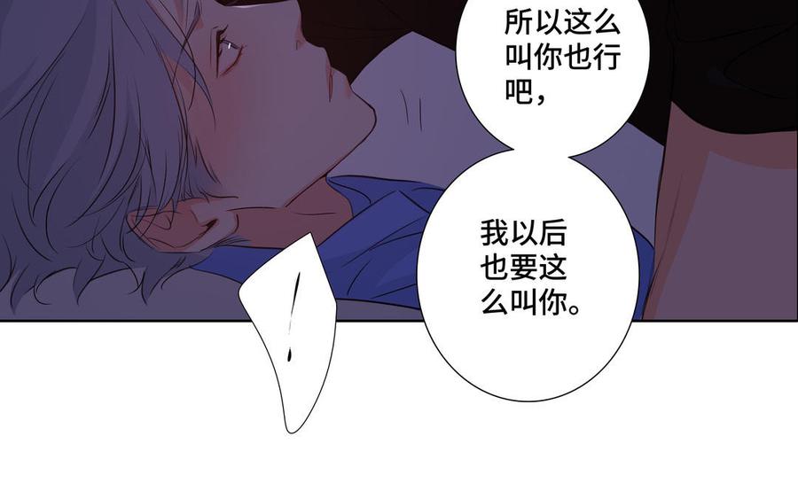 请别随便打开兽笼 第34话 快忍不住了 第35页