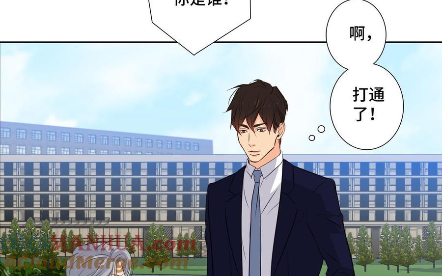 请别随便打开兽笼 第34话 快忍不住了 第82页