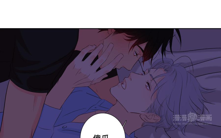 请别随便打开兽笼 第34话 快忍不住了 第14页