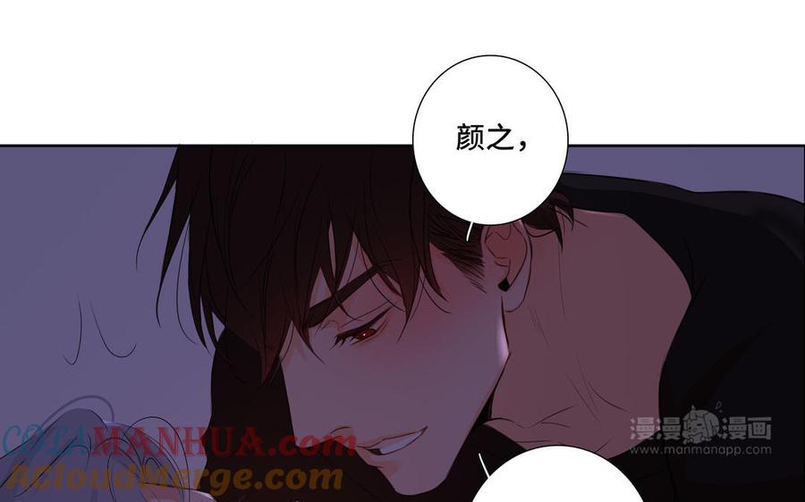 请别随便打开兽笼 第34话 快忍不住了 第34页