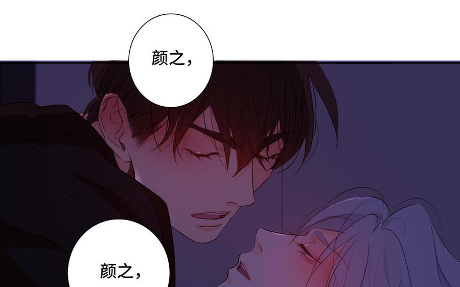 请别随便打开兽笼 第34话 快忍不住了 第38页