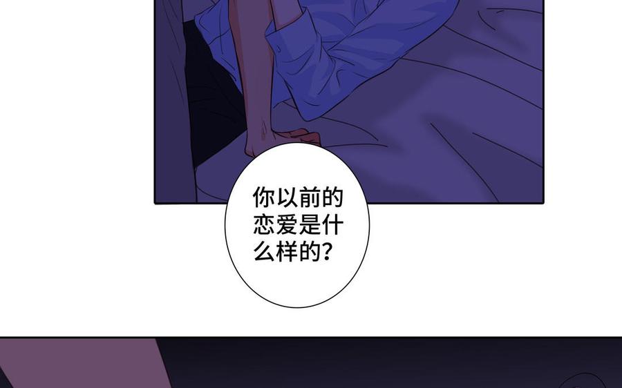 请别随便打开兽笼 第34话 快忍不住了 第8页
