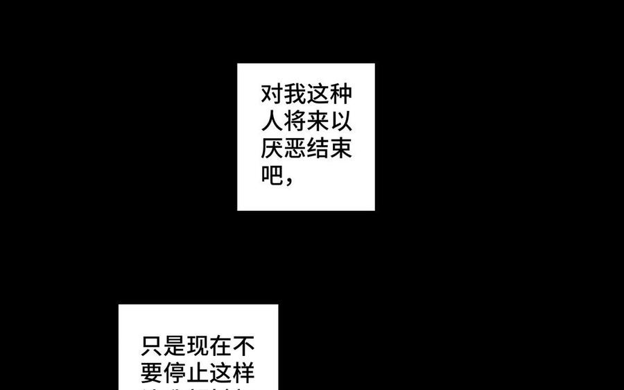 请别随便打开兽笼 第34话 快忍不住了 第59页