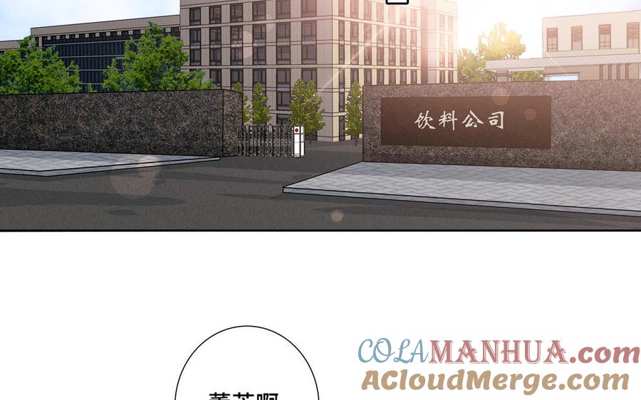 请别随便打开兽笼 第34话 快忍不住了 第67页