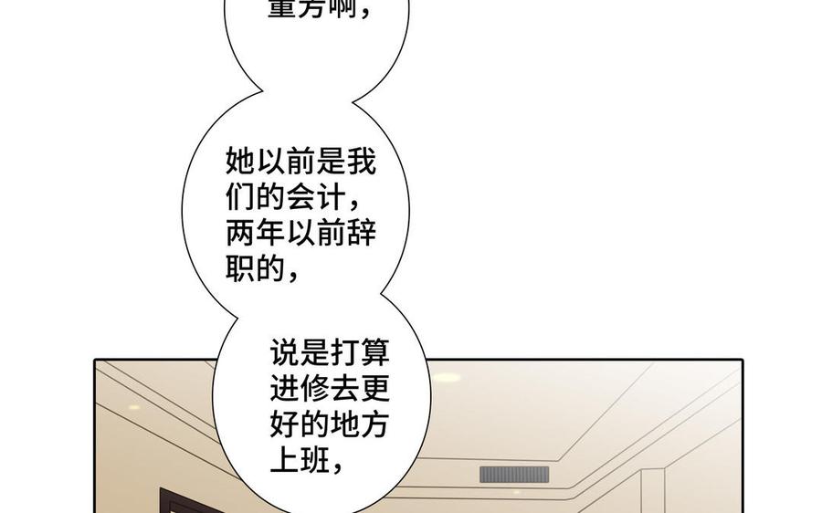 请别随便打开兽笼 第34话 快忍不住了 第68页