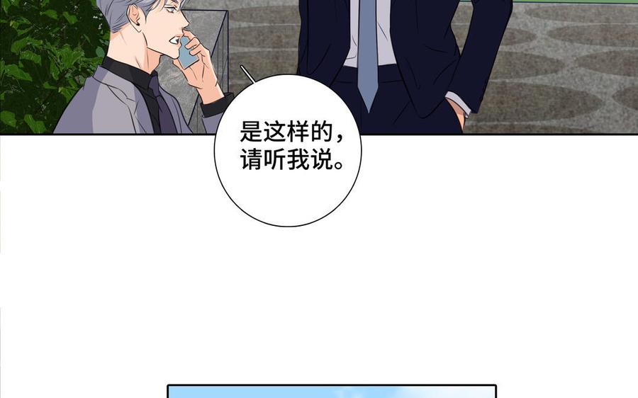 请别随便打开兽笼 第34话 快忍不住了 第83页