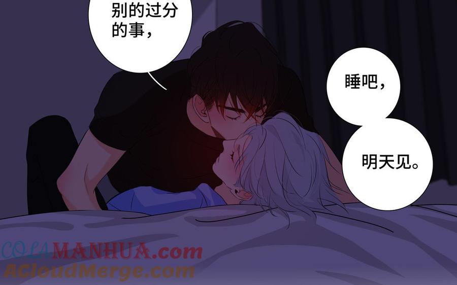 请别随便打开兽笼 第34话 快忍不住了 第40页