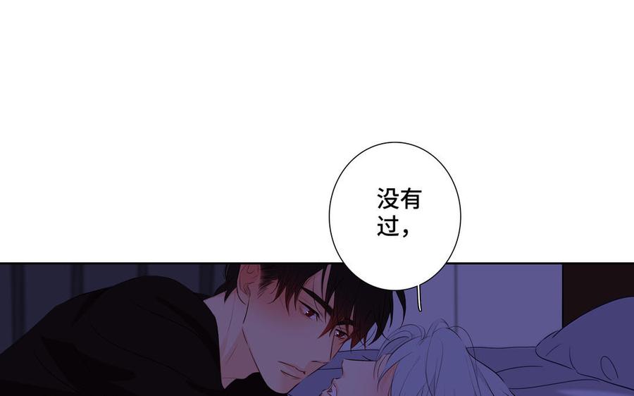 请别随便打开兽笼 第34话 快忍不住了 第26页