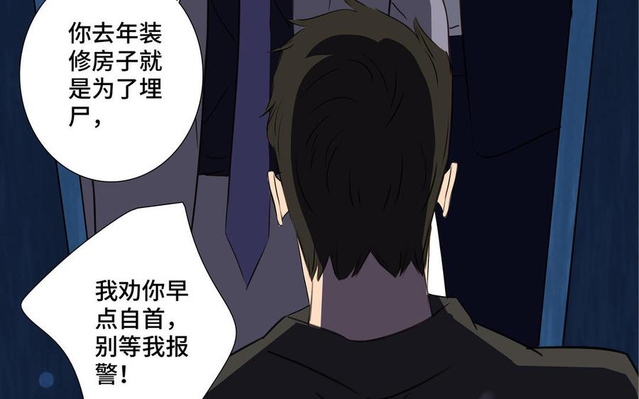 请别随便打开兽笼 第35话 颜之的梦 第48页