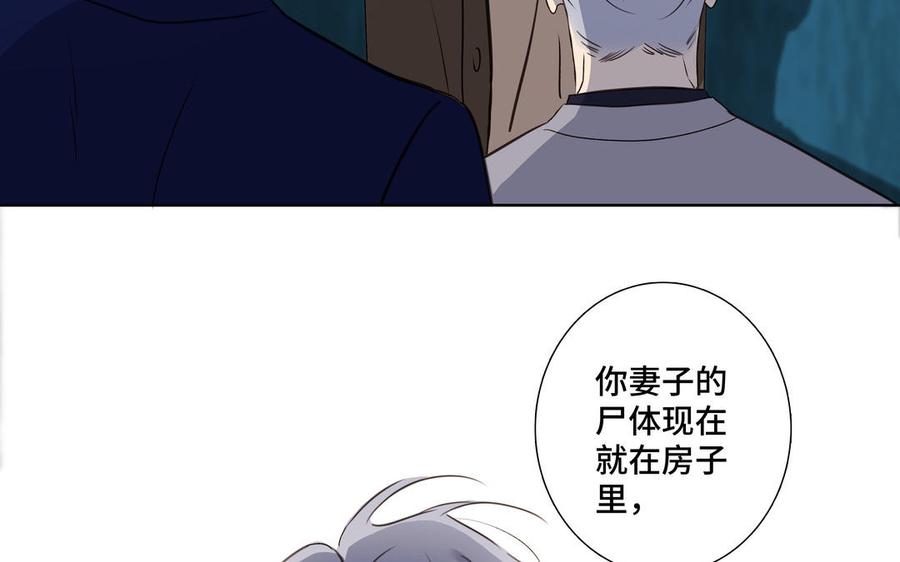 请别随便打开兽笼 第35话 颜之的梦 第41页