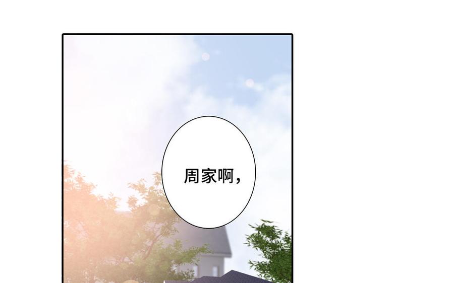 请别随便打开兽笼 第35话 颜之的梦 第5页