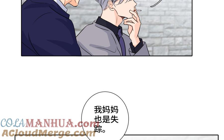 请别随便打开兽笼 第35话 颜之的梦 第82页