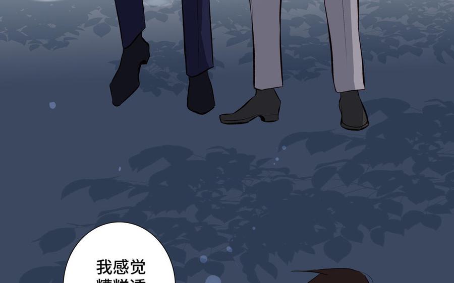 请别随便打开兽笼 第35话 颜之的梦 第32页