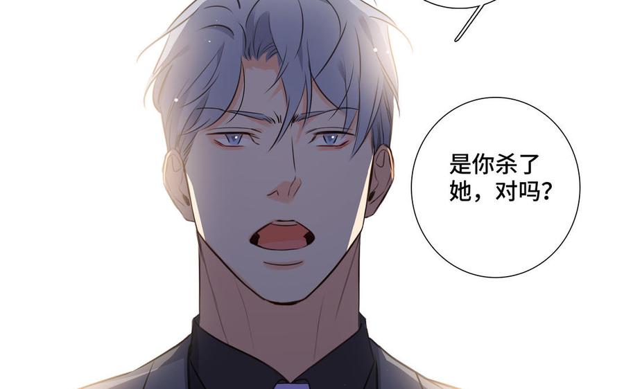 请别随便打开兽笼 第35话 颜之的梦 第42页