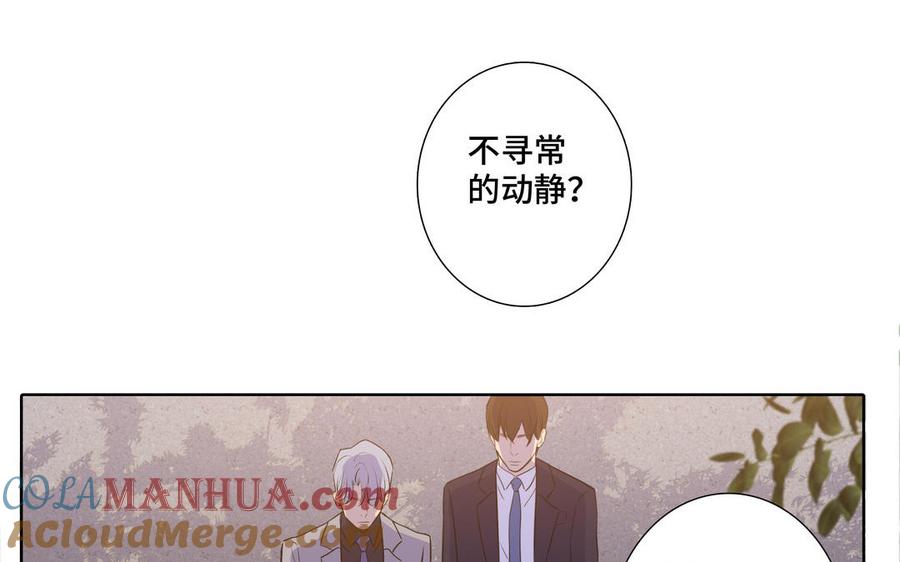 请别随便打开兽笼 第35话 颜之的梦 第7页