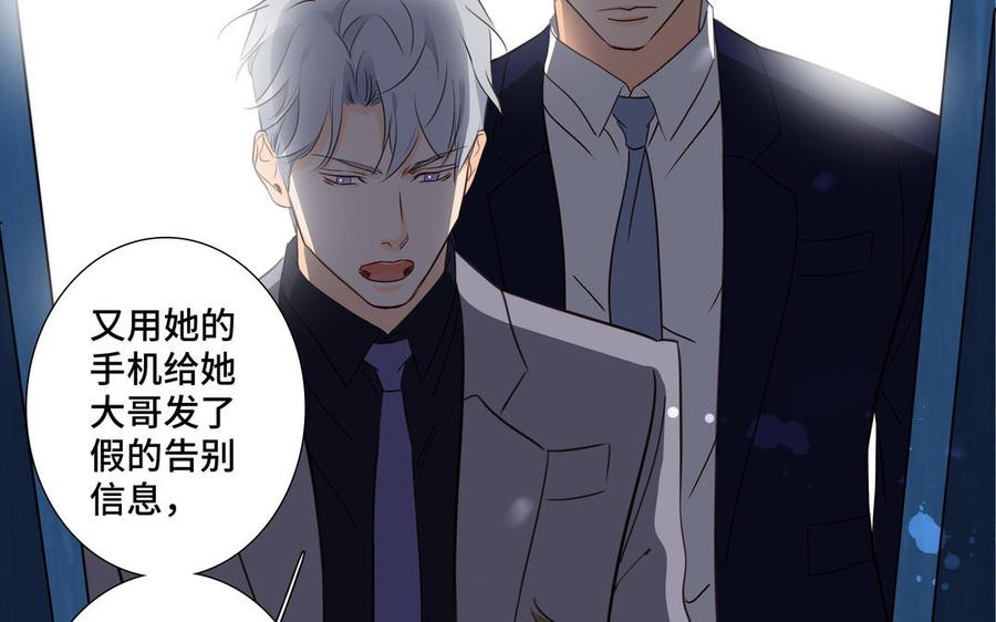 请别随便打开兽笼 第35话 颜之的梦 第47页