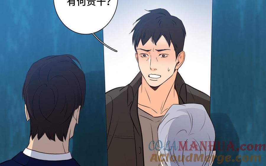 请别随便打开兽笼 第35话 颜之的梦 第40页