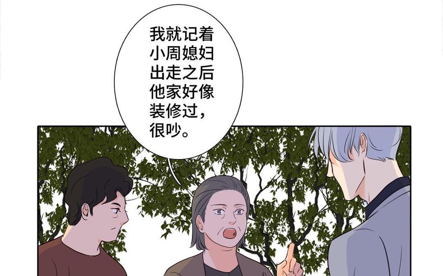 请别随便打开兽笼 第35话 颜之的梦 第9页