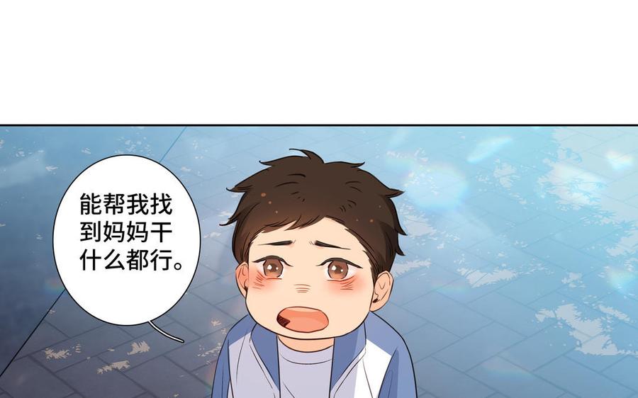 请别随便打开兽笼 第35话 颜之的梦 第18页