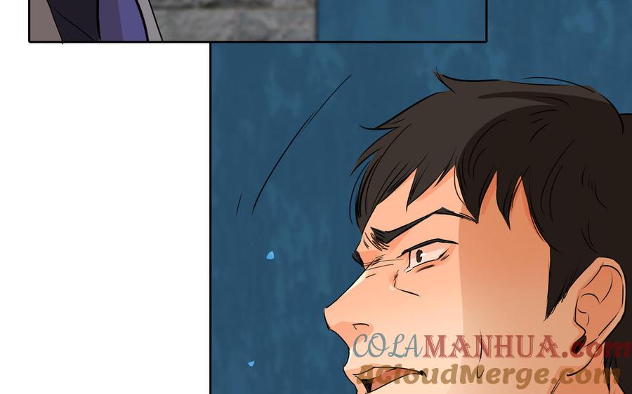 请别随便打开兽笼 第35话 颜之的梦 第55页