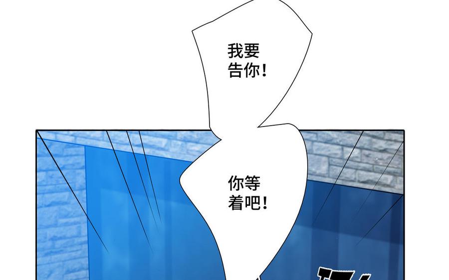 请别随便打开兽笼 第35话 颜之的梦 第57页