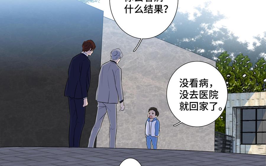 请别随便打开兽笼 第35话 颜之的梦 第15页