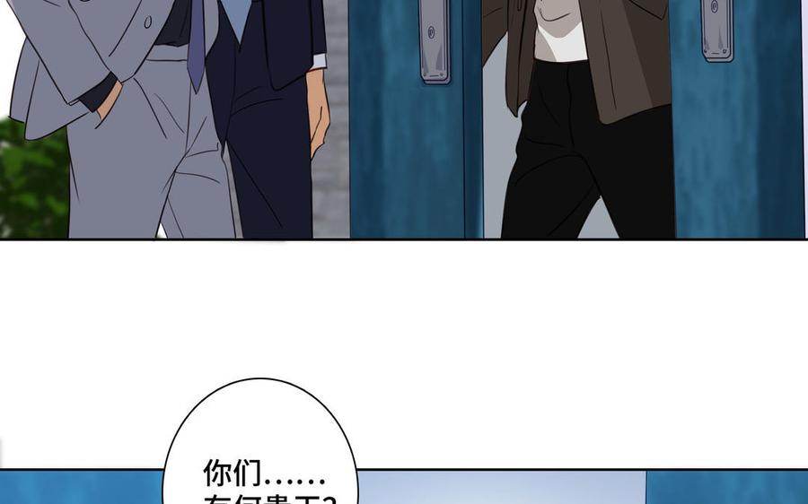 请别随便打开兽笼 第35话 颜之的梦 第39页