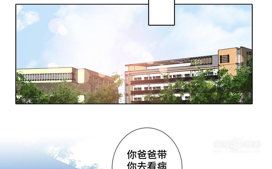 请别随便打开兽笼 第35话 颜之的梦 第14页