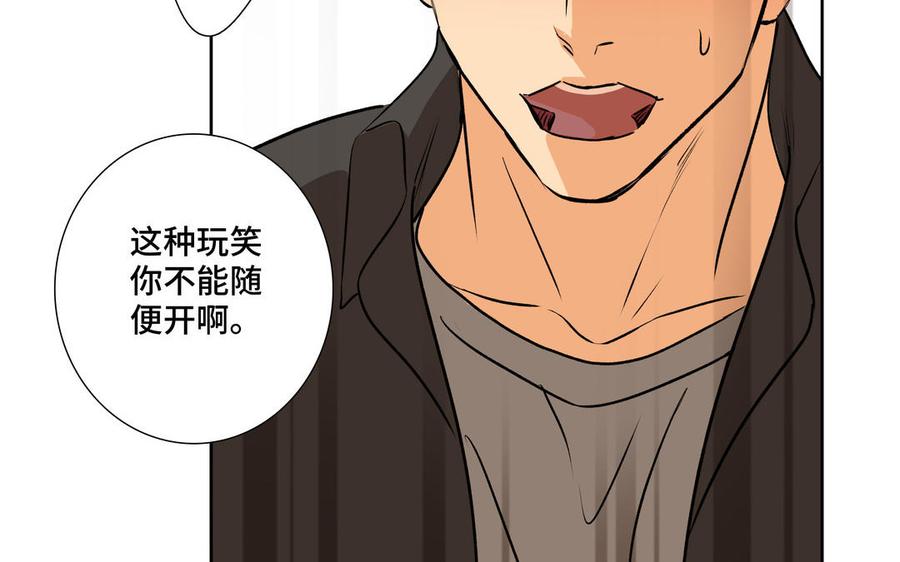 请别随便打开兽笼 第35话 颜之的梦 第45页