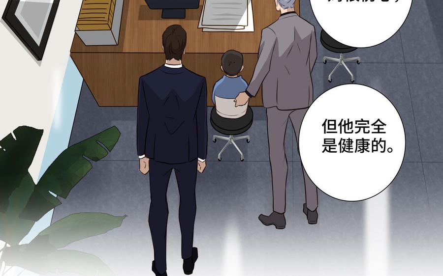请别随便打开兽笼 第35话 颜之的梦 第23页