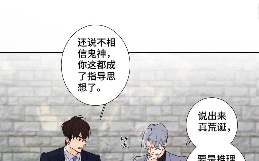 请别随便打开兽笼 第35话 颜之的梦 第75页