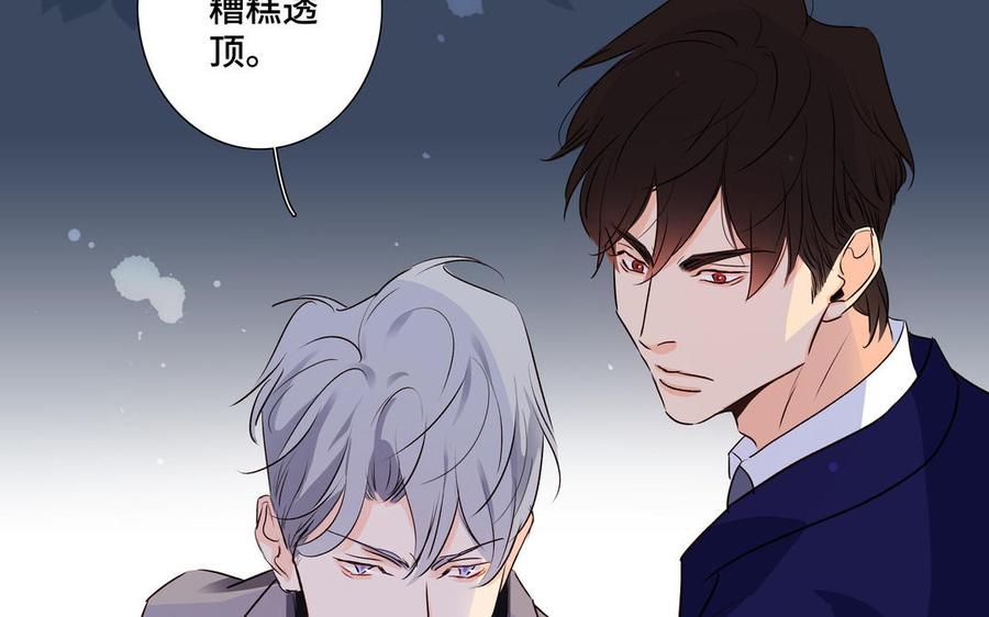 请别随便打开兽笼 第35话 颜之的梦 第33页