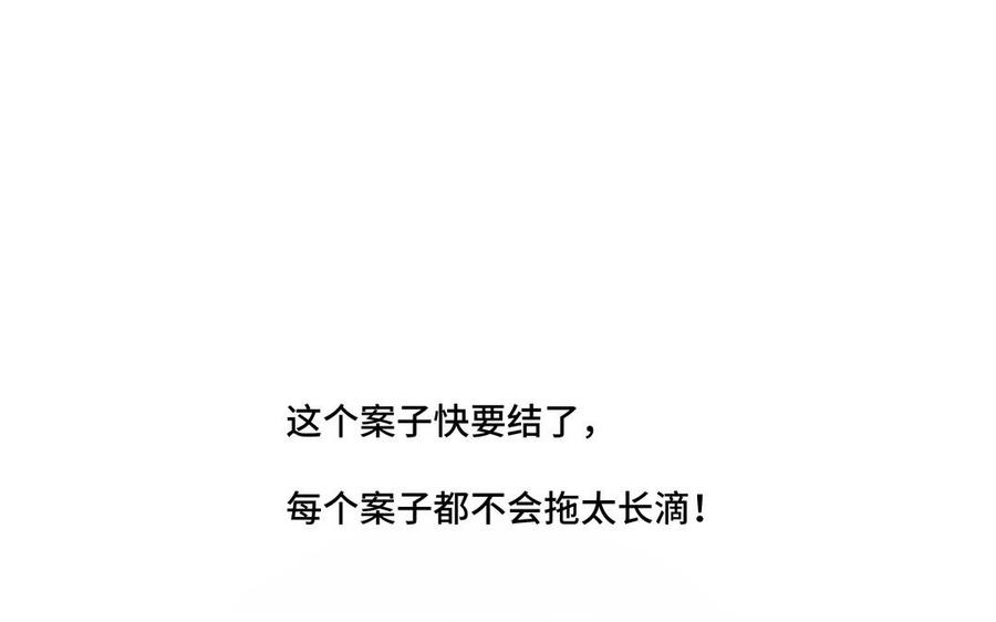 请别随便打开兽笼 第35话 颜之的梦 第89页