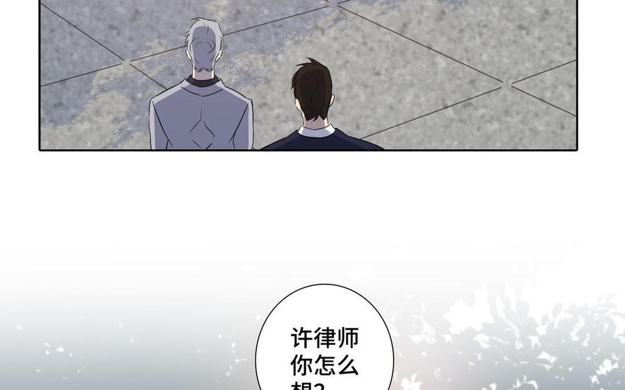 请别随便打开兽笼 第35话 颜之的梦 第29页