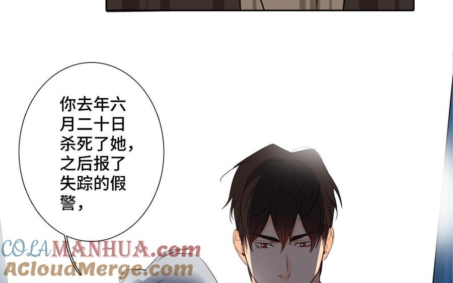 请别随便打开兽笼 第35话 颜之的梦 第46页