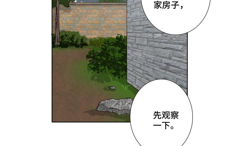 请别随便打开兽笼 第35话 颜之的梦 第72页
